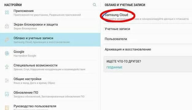 Восстановить приложение на телефоне самсунг