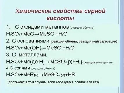 Оксид меди ii серная кислота уравнение