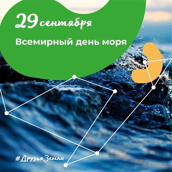 Всемирный день моря. Открытки с всемирным днем моря. 26 сентября всемирный день моря. Всесвітній день моря. 26 сентября всемирный день моря.