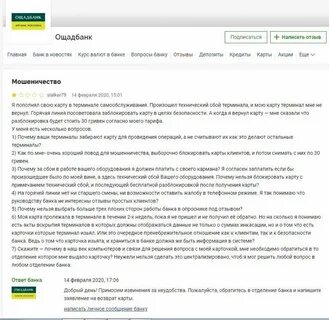 Заблокировали карту как получить пенсию