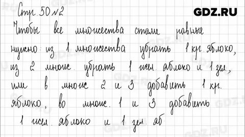 Математика с 50 упр 6