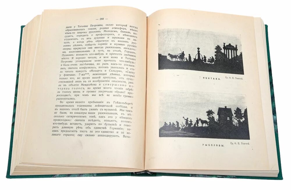 Ф юнге. Е.Ф Юнге воспоминания. Е Ф Юнге картины. Книга Юнг ф Маклина.