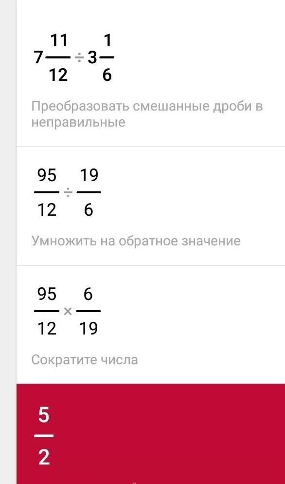 12 разделить на 3 4. 12 разделить на 3. три четвертых разделить на 12. деление 12 разделить на 3. 12 делим на 6.