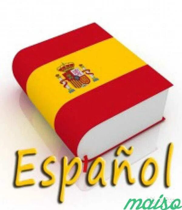 Espanol испанский язык. Испанский язык. выучить испанский язык. изучение испанского языка картинки. испанский язык в картинках.