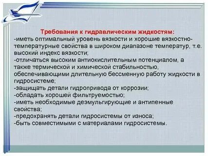 Воздух в рабочей жидкости
