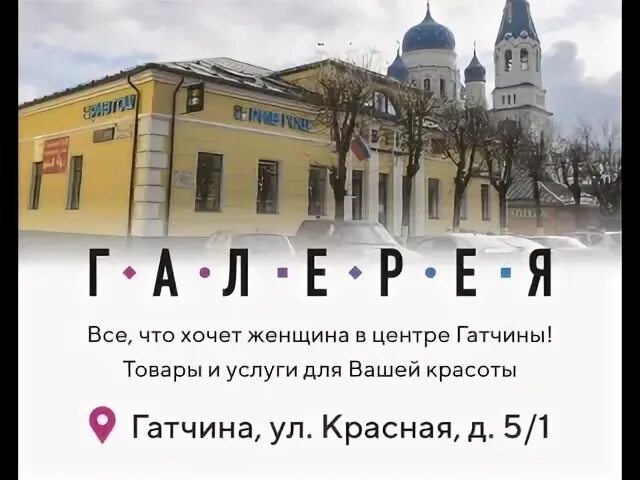 Красная 7 5 гатчина