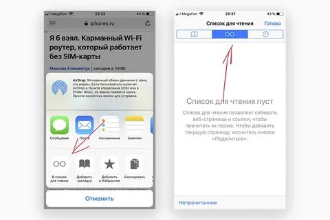Бесплатные приложения для чтения на айфон