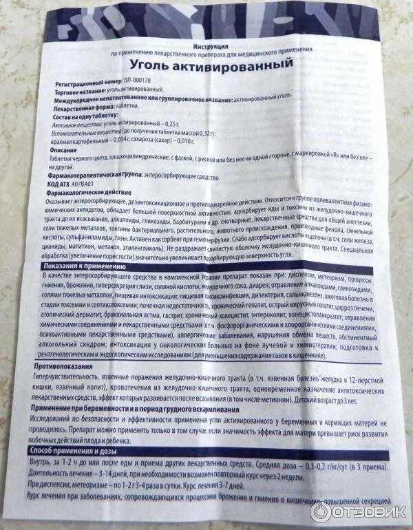 Сколько раз в день пить уголь активированный. Уголь активированный уголь дозировка детям. Активированный уголь дозировка для детей 10 лет. Активированный уголь дозировка калькулятор. Уголь инструкция по применению.