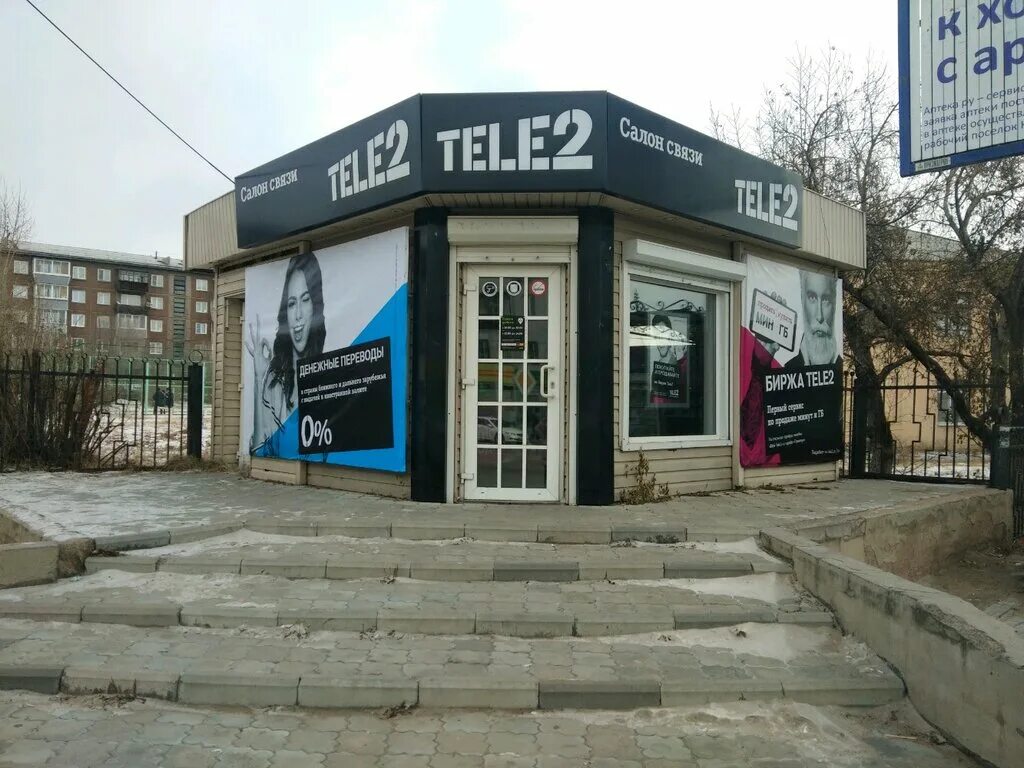 команды теле2. номер телефона теле2 улан удэ. полезные номера теле2. номер телефона теле2 улан удэ. теле2 номера телефонов начинаются.