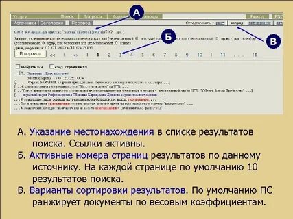 Поисковые ссылки