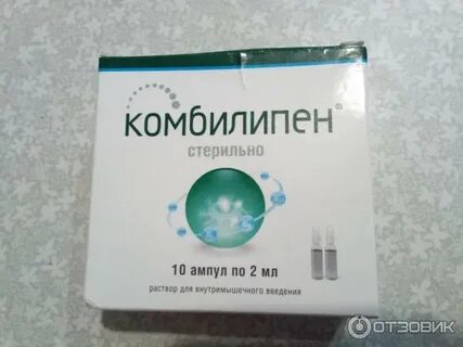 Как часто делают комбилипен