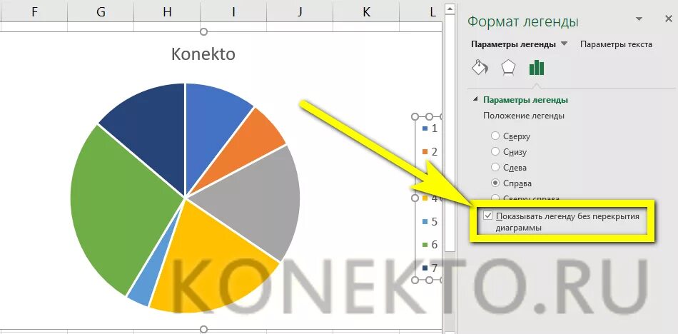Как в эксель изменить интервал