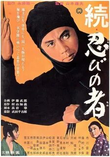 Ниндзя 1963