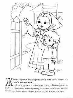 Гуси лебеди распечатать сказку