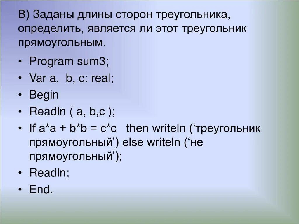 Заданная длина. Формула нахождения длины дуги плоской кривой. Когда можно построить треугольник. Точность масштаба 1 500. Вычислить длину дуги кривой через интеграл.