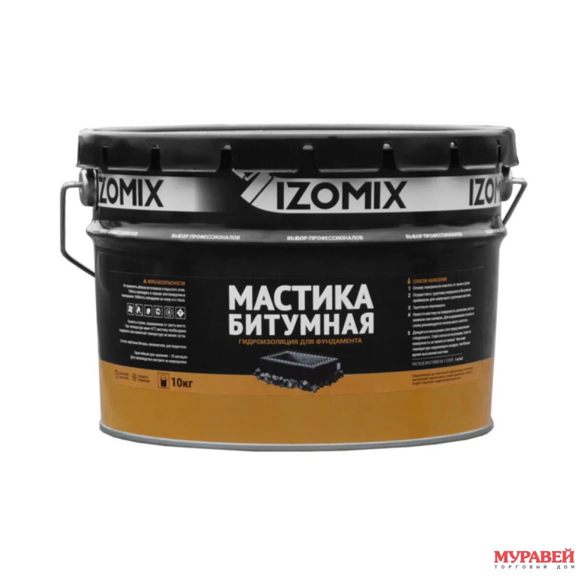 Мастика битумная SMARTMIX