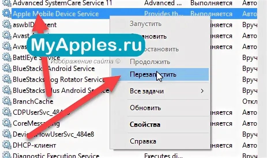 How to fix iTunes (iPhone) error 3194 - BugsFighter