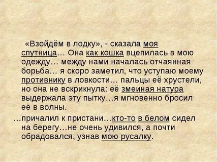 Долго при свете месяца мелькал белый парус