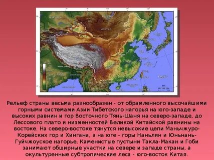 Рельеф западной азии