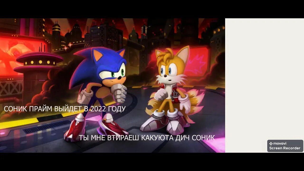 Соник прайм соник. Соник прайм. Sonic prime 2022. Соник прайм шедоу. Соник прайм постер.