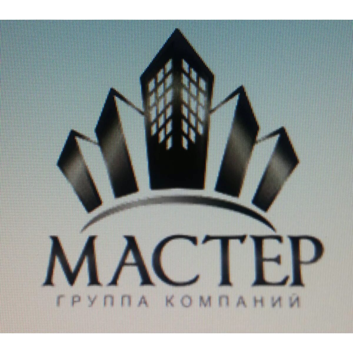 Фирма мастер. ООО группа компаний. ГК мастер Москва. ООО мастер групп. Master company