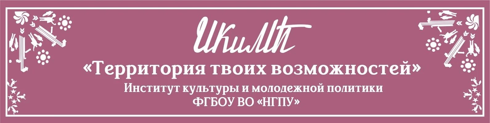 Уральский федеральный университет лого. Конкурс студенческий антикоррупционных комиссий рт. Art хакатон цифровая азбука народов поволжья а казгик. Комитет по культуре курск лого. Институт молодежной политики.