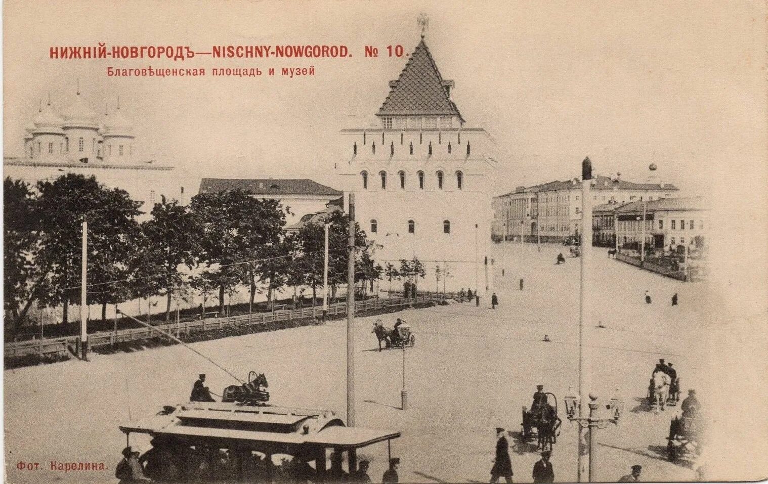 Благовещенская площадь нижний. Благовещенская площадь нижний новгород 19 век. благовещенская площадь нижний новгород. благовещенска площадь в нижнем новгороде. нижний новгород до революции.