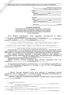 Третьи лица в исковом заявлении