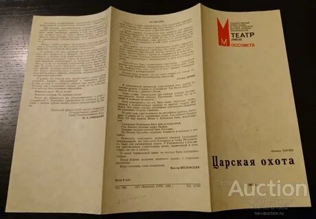 Афиша театра моссовета на декабрь 2023 года
