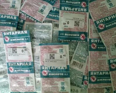 Аптека янтарный