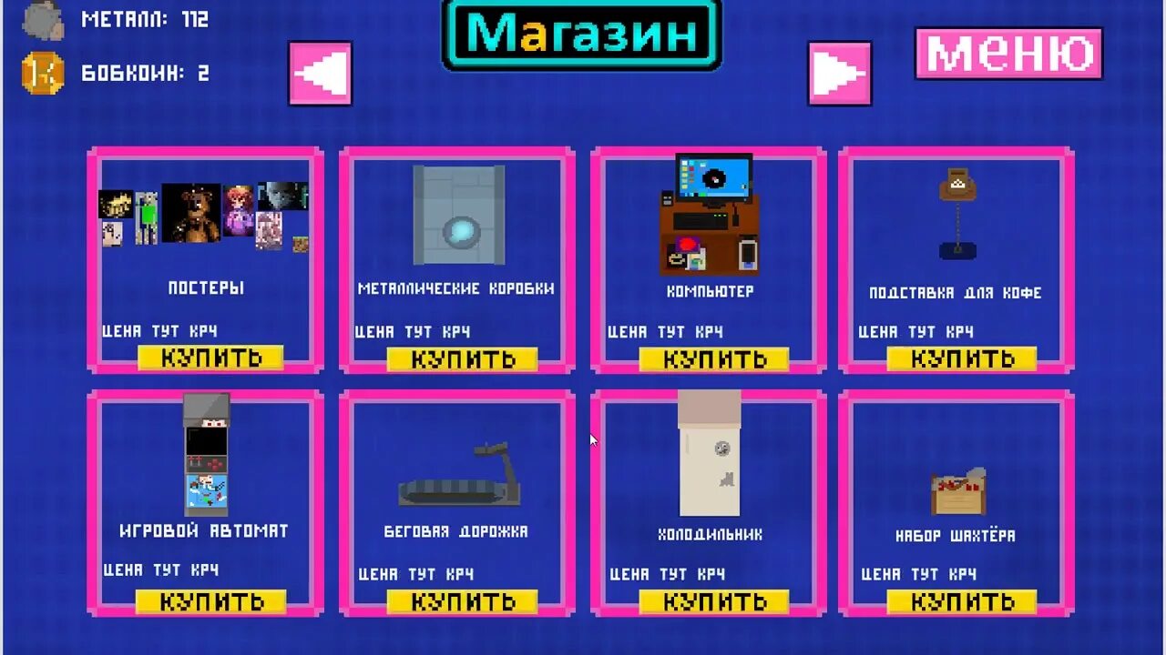 Bob s return. Bobs Return. Игра металлические Бобы. Боб ретурн бета 2. Бобс ретурн все Бобы.