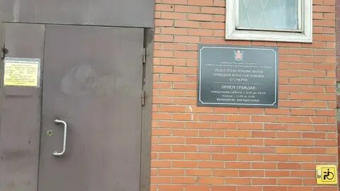Комитет по делам актов гражданского состояния