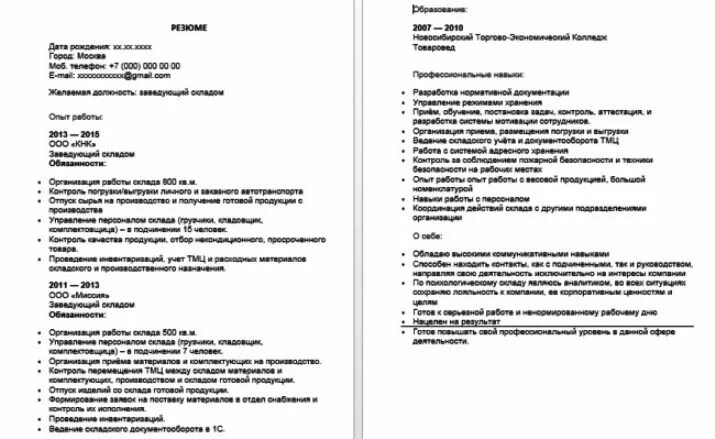 Резюме заведующего. Обязанности кладовщика на складе для резюме. резюме заведующего складом образец готовые. ключевые навыки в резюме примеры для кладовщика. резюме на должность заведующего складом.