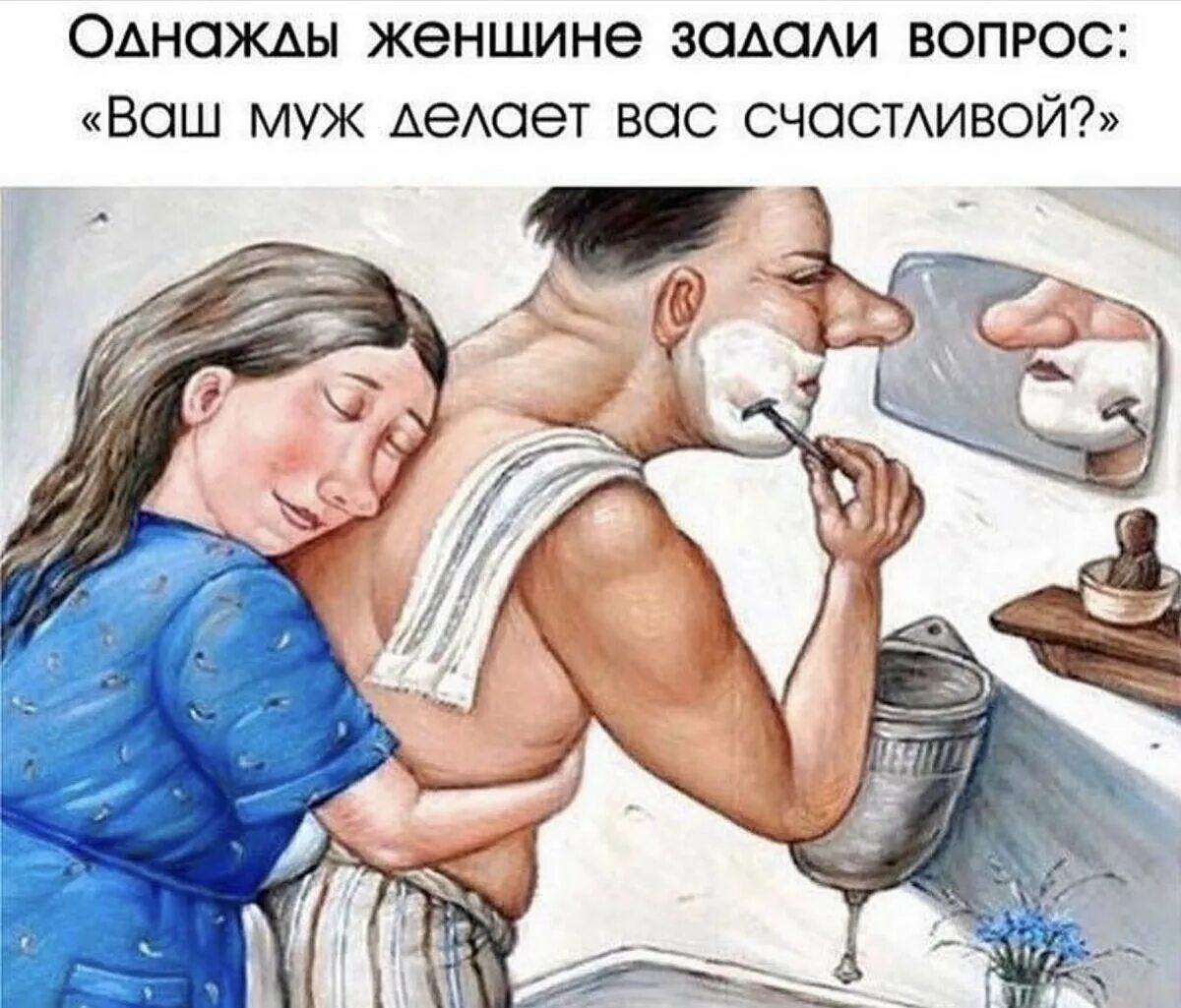 Муж и жена карикатура. Фразы про советы. Пусть жена делает. Пусть жена делает. Смешные фразы про свадьбу.