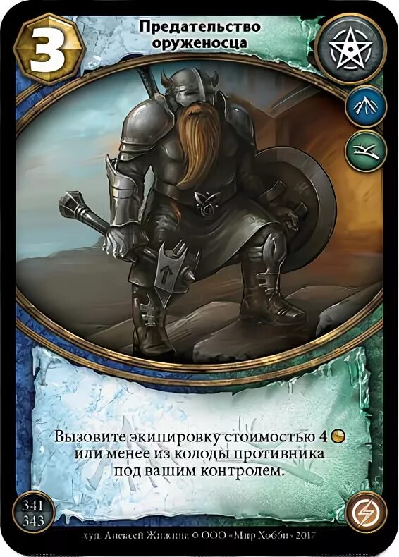 олег верещагин 2010. оруженосец список. оруженосец таланты raid. олег верещагин книги. в книге в.