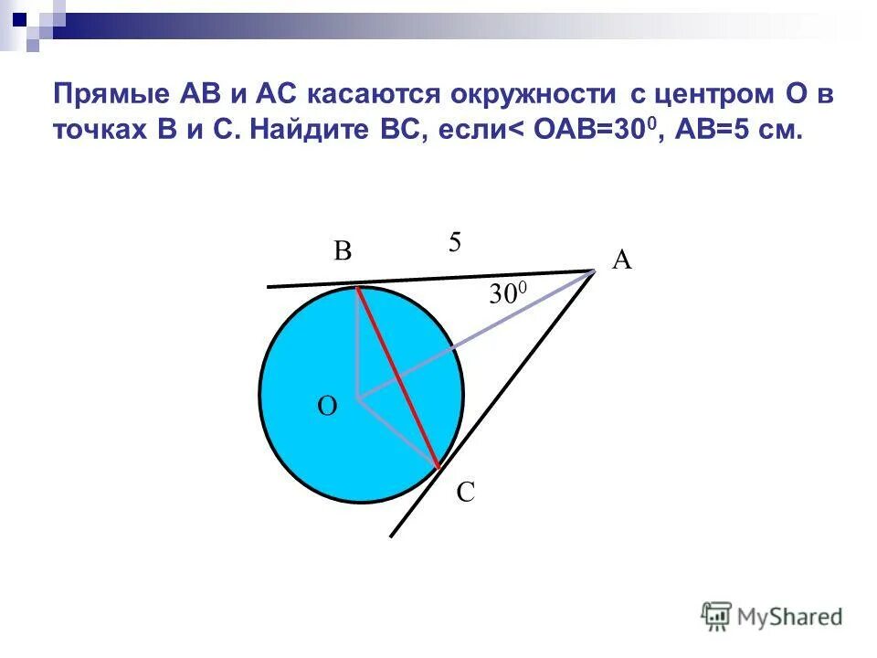 Равнобедренный треугольник касательных к окружности. Прямые ab и ac касаются окружности с центром o в точках b и c найдите. Прямые ab и ac касаются. Прямые ab и ac касаются окружности с центром o в точках b и c найдите. Прямые ав и ас касаются окружности с центром о в точках в и с найдите.