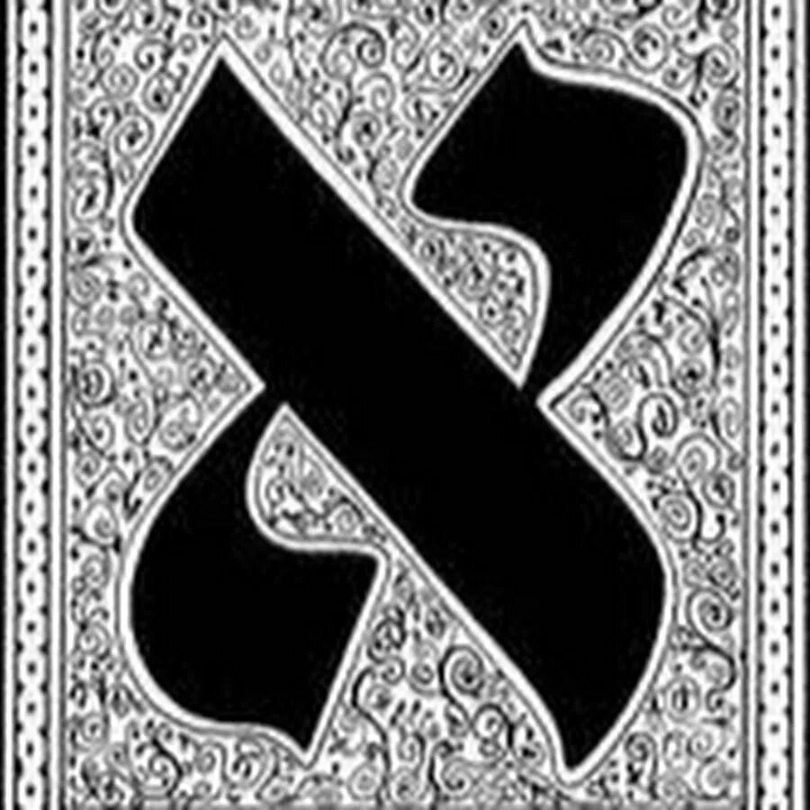 Aleph 0