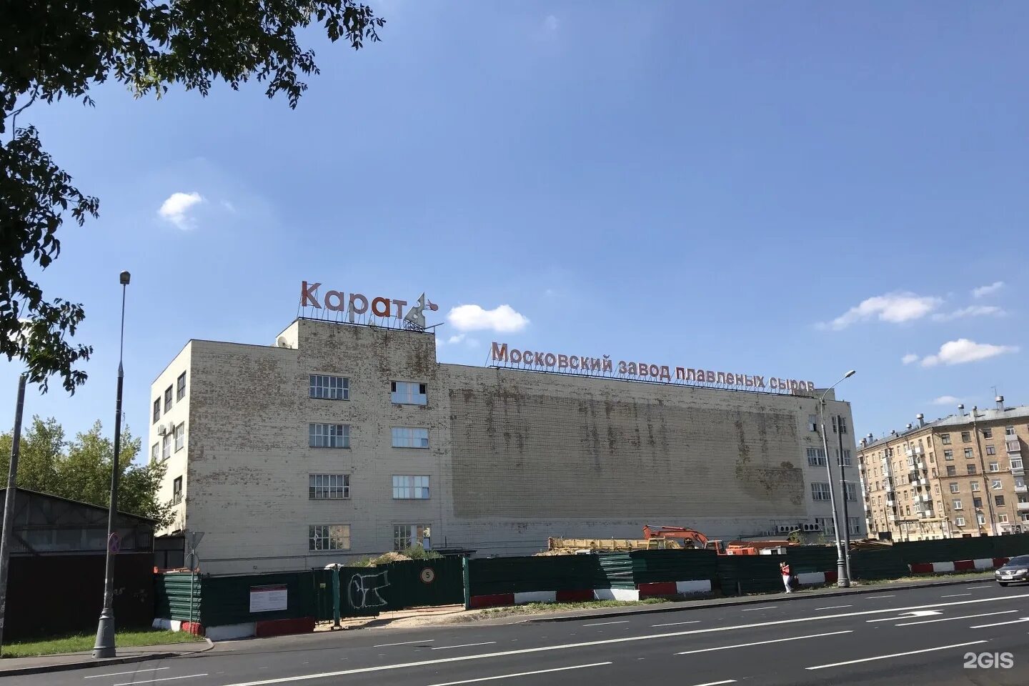Заводы плавленных. Московский завод плавленых сыров карат. завод карат москва. завод плавленных сыров москва бутырская. улица руставели 14с12 fragstore.