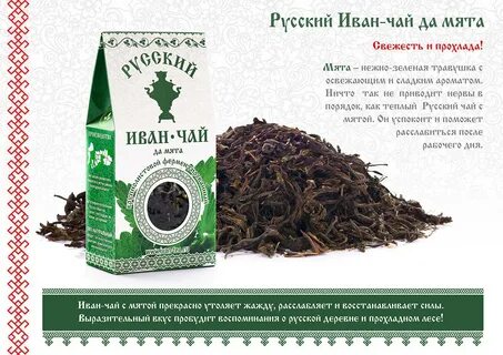 Полезные чаи для мужчин