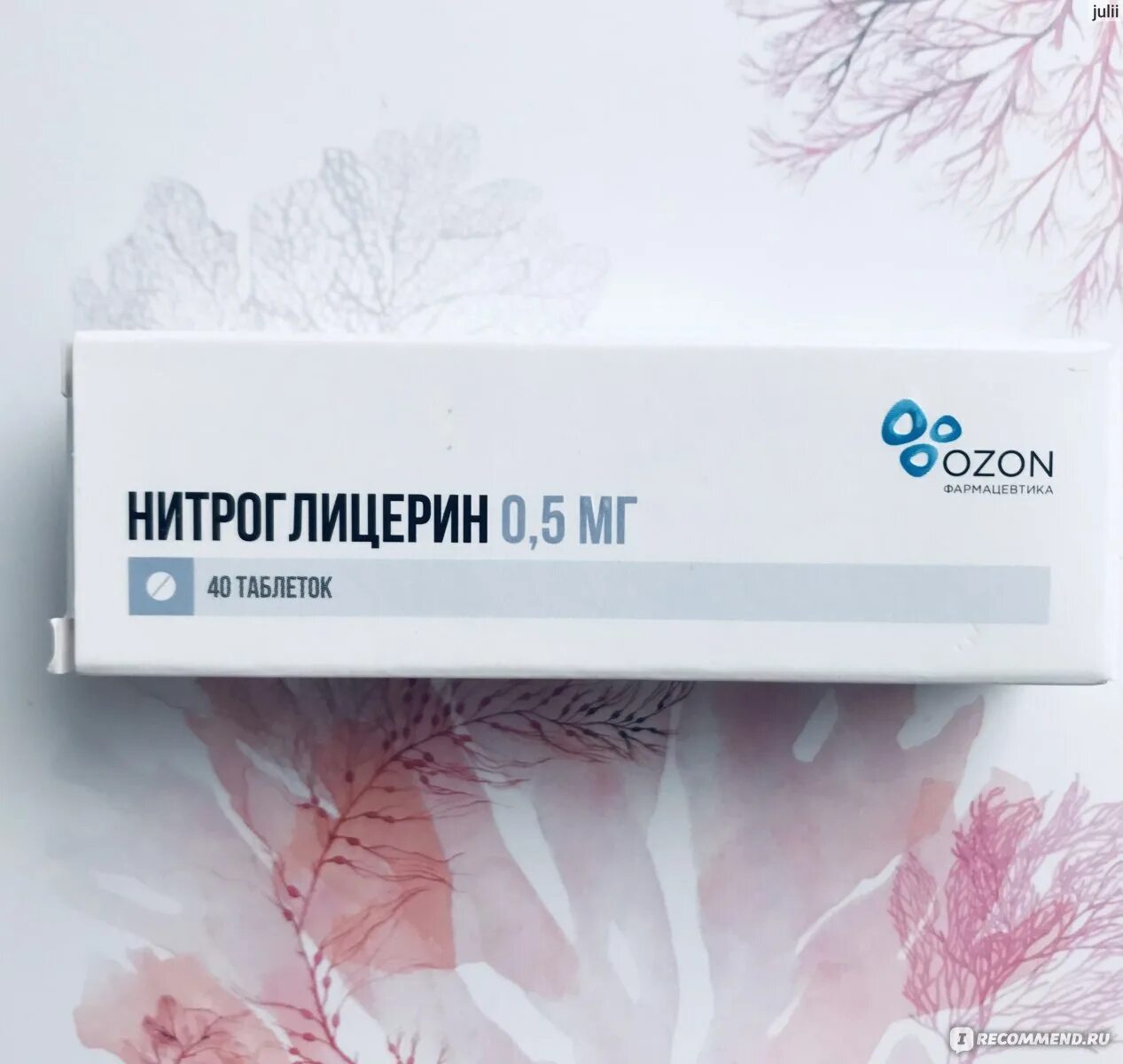 Нитроглицерин можно за рулем. Нитроглицерин можно за рулем