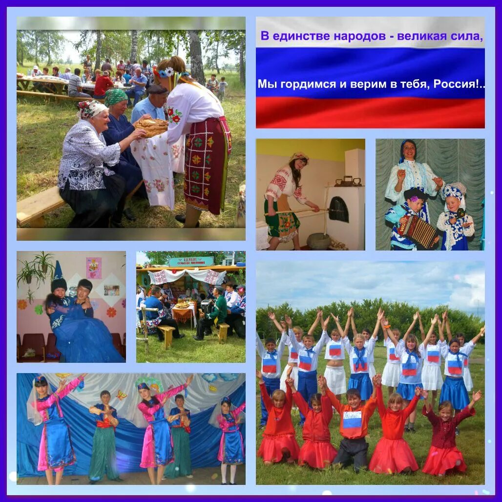 день народного единства 2022. в единстве наша сила. сила россии в единстве народов. единство народа великая сила. сила народа в единстве.