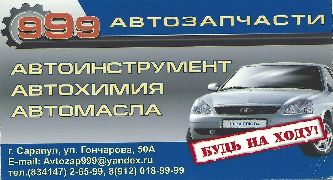 авторазбор сарапул. пружины овк комплектация. авторазбор сарапул раскольникова. разобранная машина в доп. инавто кострома.