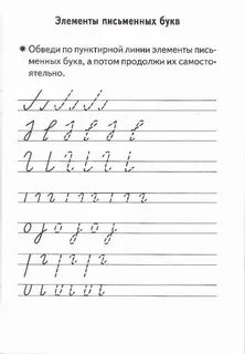 Элементы в печатных буквах