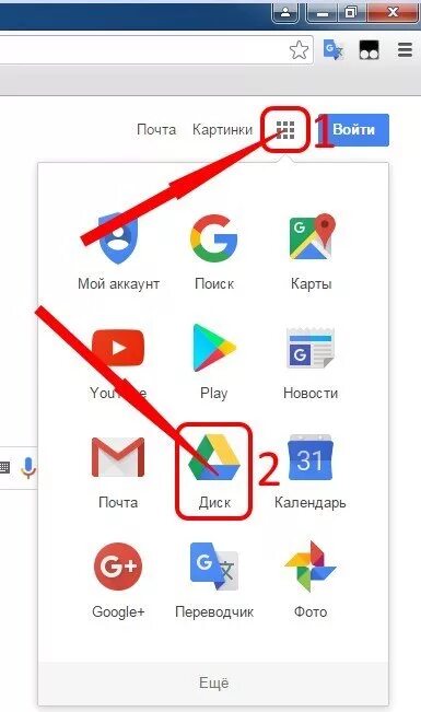 Гугл диск. Где в телефоне гугл диск. Мой диск Google. Гугл диск приложение. Google в моем телефоне