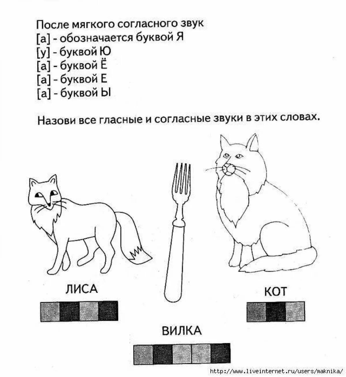 Гласные согласные задания для дошкольников. Гласный согласный задания для дошкольников. Твёрдые и мягкие согласные звуки задания для дошкольников. Твердый мягкий звук задания