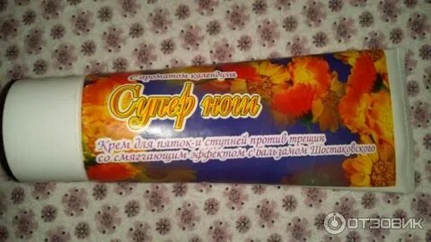 Гарни супер