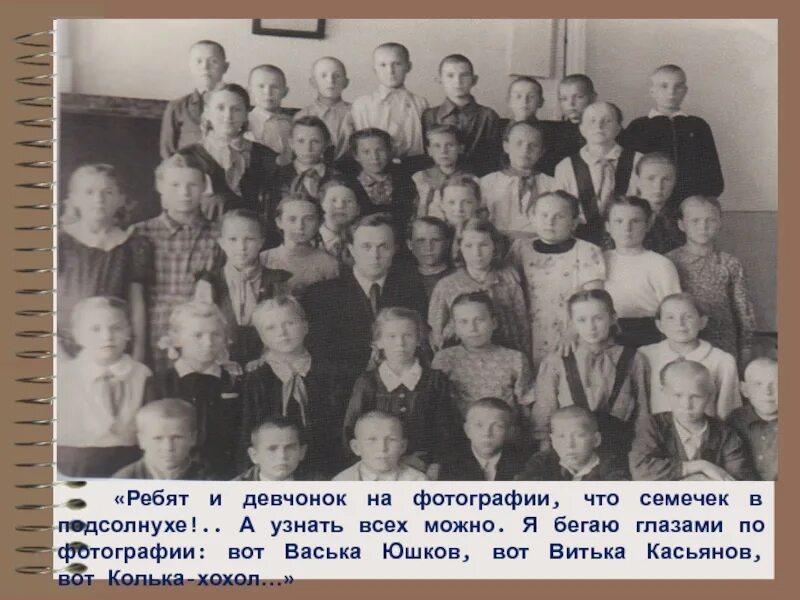 Фотография на которой меня нету краткое содержание. В.п. астафьев. «фотография, на которой меня нет» (1968). в.п. астафьева «фотография, на которой меня нет».