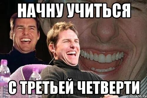 В конце третьего