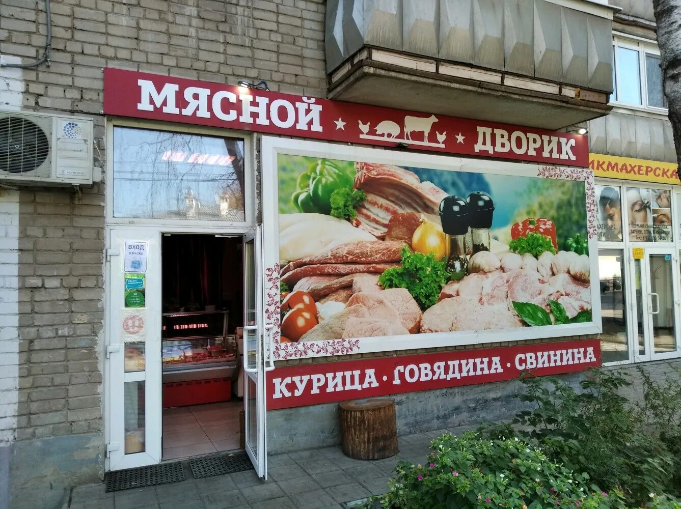 Мясной магазин набережные челны. Мясной двор фото. Мясной двор вологда. Мясной двор фото. Мясной двор набережные челны.