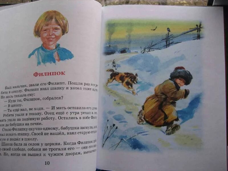 Основная мысль рассказа филипок. Школа у церкви филипок. Толстого читать полностью. План филипок лев николаевич толстой. Н.